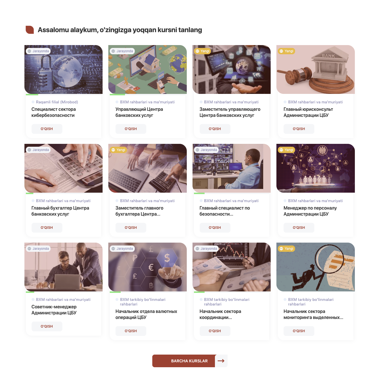 Каталог курсов